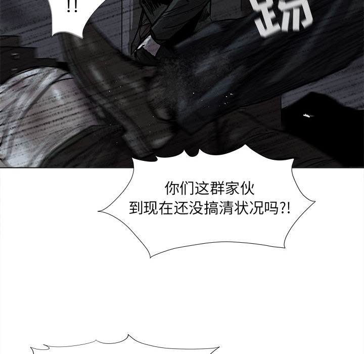 《蔚蓝世界》漫画最新章节第49话 蔚蓝世界免费下拉式在线观看章节第【39】张图片