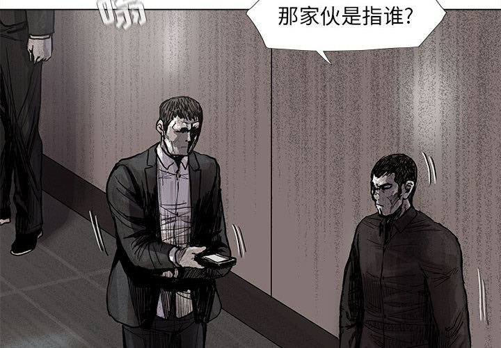 《蔚蓝世界》漫画最新章节第49话 蔚蓝世界免费下拉式在线观看章节第【88】张图片