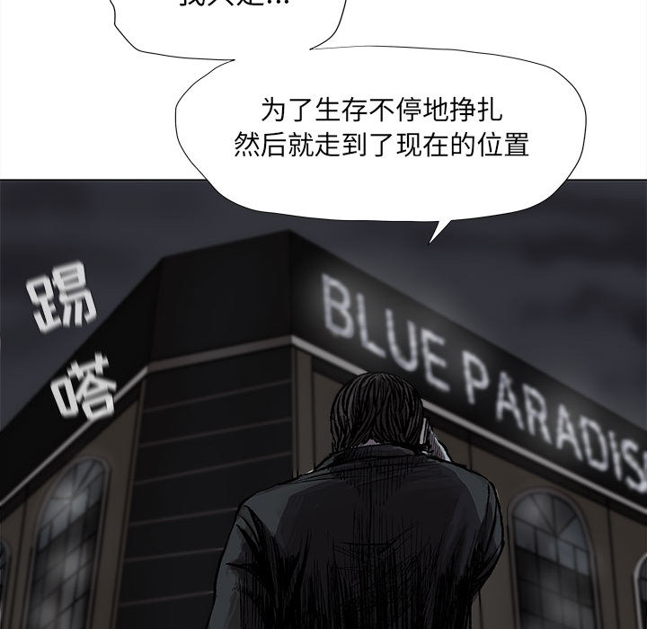 《蔚蓝世界》漫画最新章节第49话 蔚蓝世界免费下拉式在线观看章节第【78】张图片