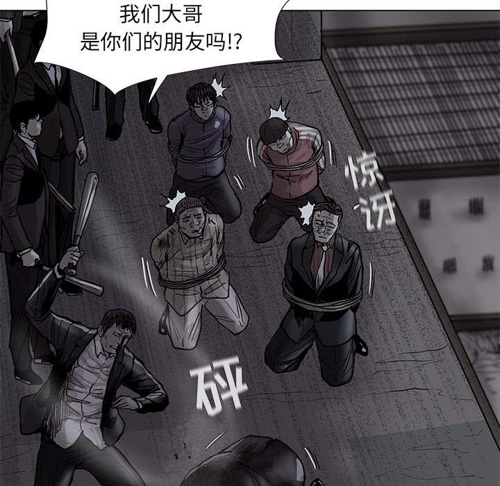 《蔚蓝世界》漫画最新章节第49话 蔚蓝世界免费下拉式在线观看章节第【38】张图片