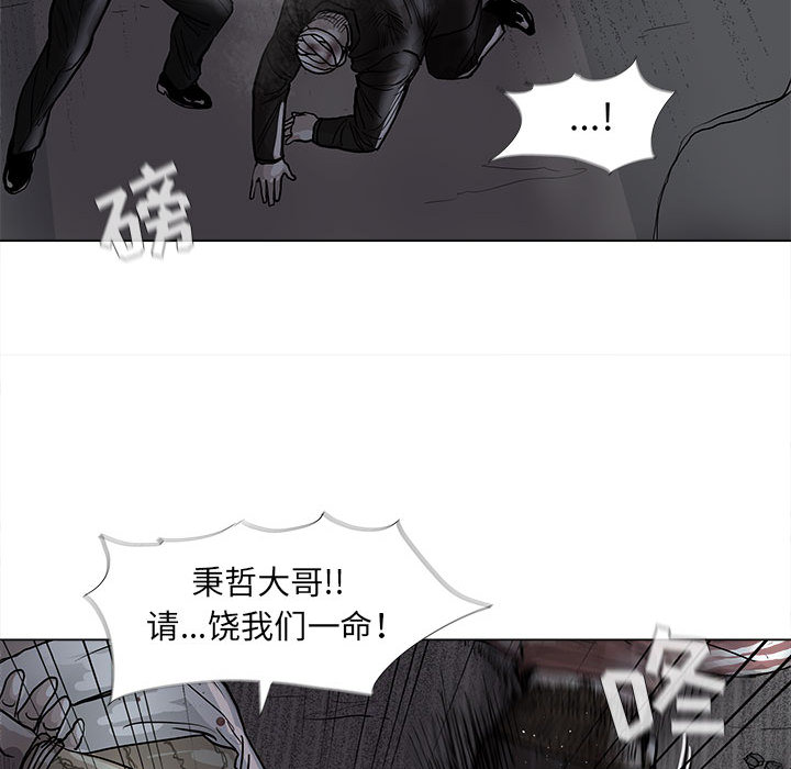 《蔚蓝世界》漫画最新章节第49话 蔚蓝世界免费下拉式在线观看章节第【37】张图片