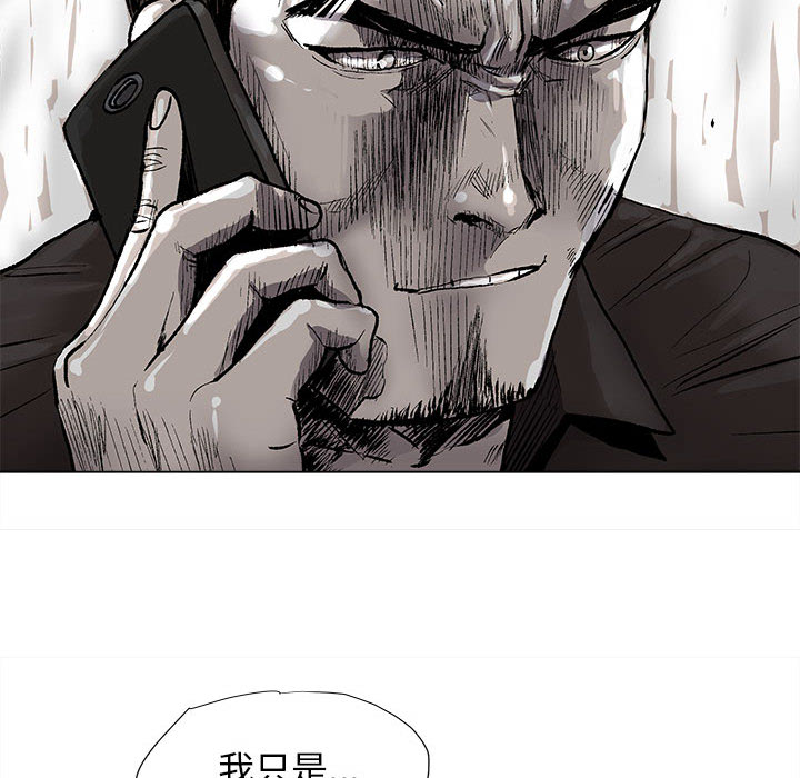 《蔚蓝世界》漫画最新章节第49话 蔚蓝世界免费下拉式在线观看章节第【79】张图片