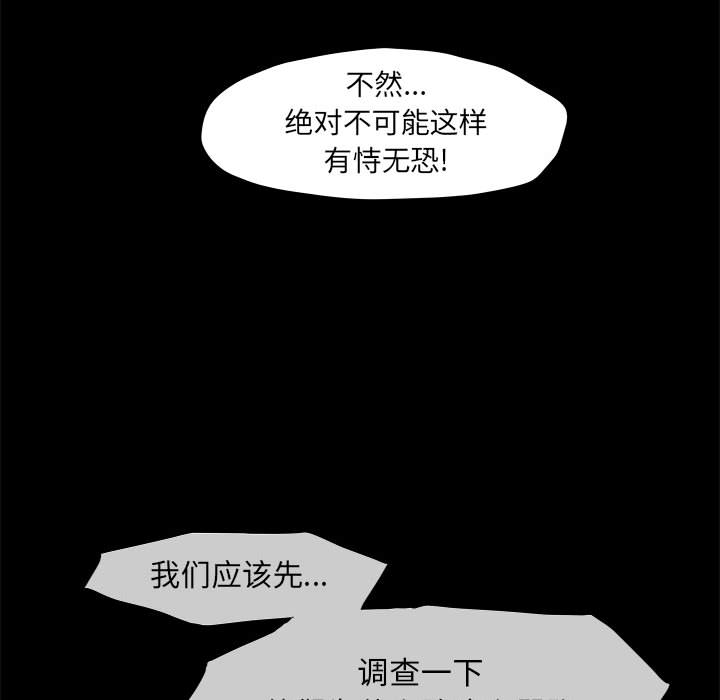 《蔚蓝世界》漫画最新章节第49话 蔚蓝世界免费下拉式在线观看章节第【57】张图片