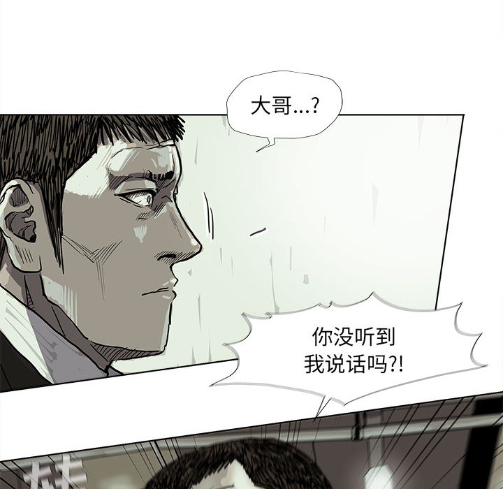 《蔚蓝世界》漫画最新章节第50话 蔚蓝世界免费下拉式在线观看章节第【12】张图片