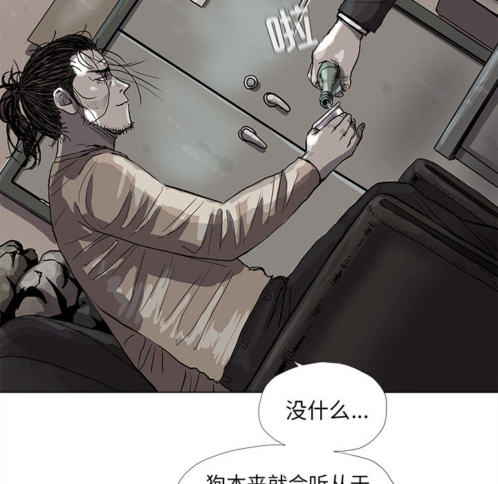 《蔚蓝世界》漫画最新章节第50话 蔚蓝世界免费下拉式在线观看章节第【44】张图片