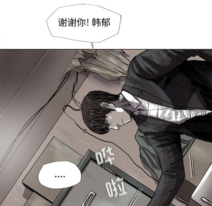 《蔚蓝世界》漫画最新章节第50话 蔚蓝世界免费下拉式在线观看章节第【45】张图片