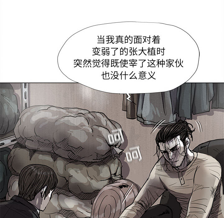 《蔚蓝世界》漫画最新章节第50话 蔚蓝世界免费下拉式在线观看章节第【48】张图片