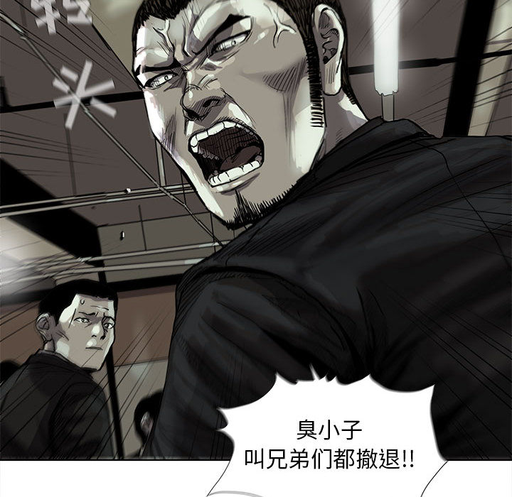 《蔚蓝世界》漫画最新章节第50话 蔚蓝世界免费下拉式在线观看章节第【11】张图片