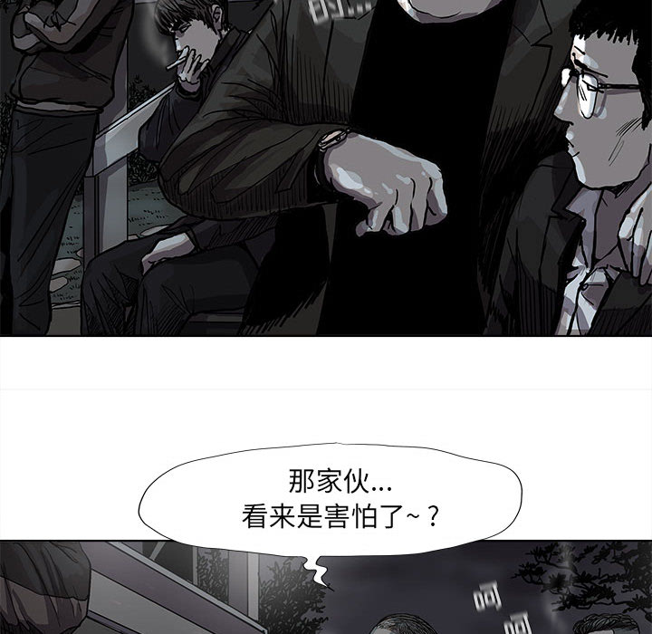 《蔚蓝世界》漫画最新章节第50话 蔚蓝世界免费下拉式在线观看章节第【8】张图片