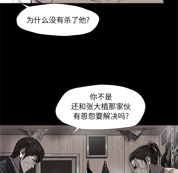 《蔚蓝世界》漫画最新章节第50话 蔚蓝世界免费下拉式在线观看章节第【54】张图片