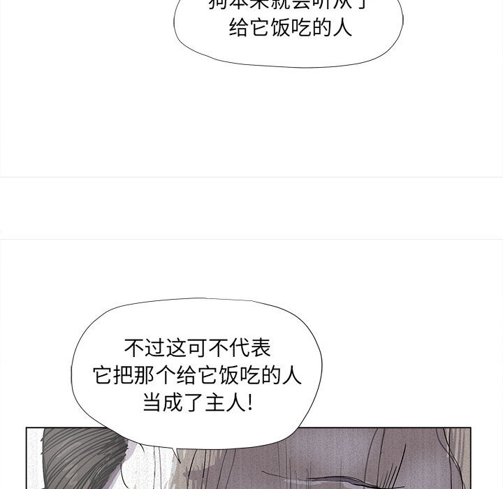 《蔚蓝世界》漫画最新章节第50话 蔚蓝世界免费下拉式在线观看章节第【43】张图片