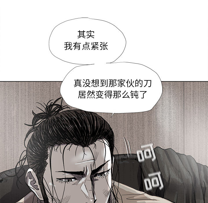 《蔚蓝世界》漫画最新章节第50话 蔚蓝世界免费下拉式在线观看章节第【50】张图片