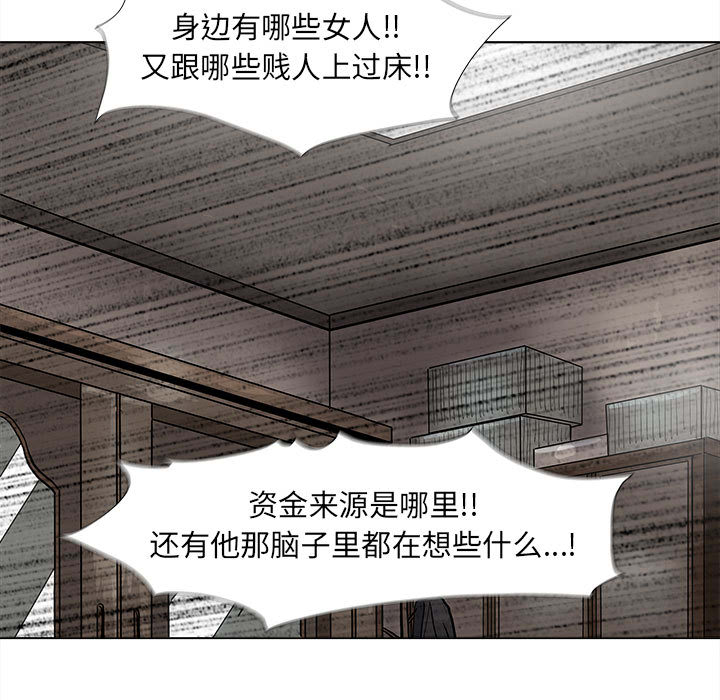 《蔚蓝世界》漫画最新章节第51话 蔚蓝世界免费下拉式在线观看章节第【39】张图片