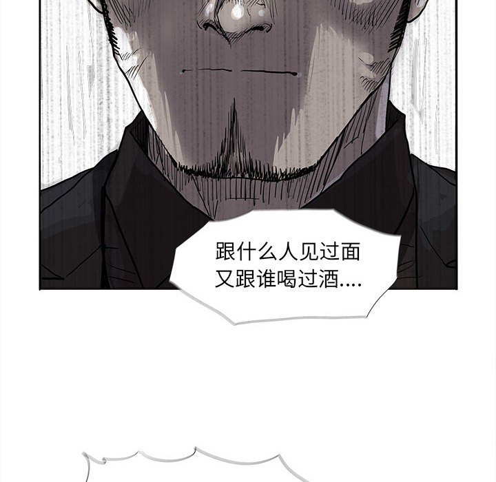 《蔚蓝世界》漫画最新章节第51话 蔚蓝世界免费下拉式在线观看章节第【40】张图片