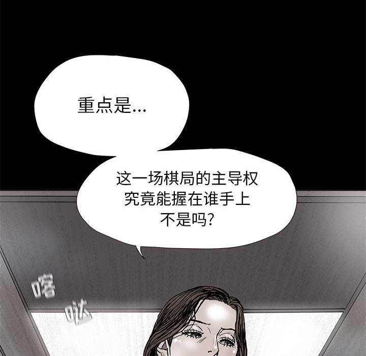 《蔚蓝世界》漫画最新章节第51话 蔚蓝世界免费下拉式在线观看章节第【8】张图片