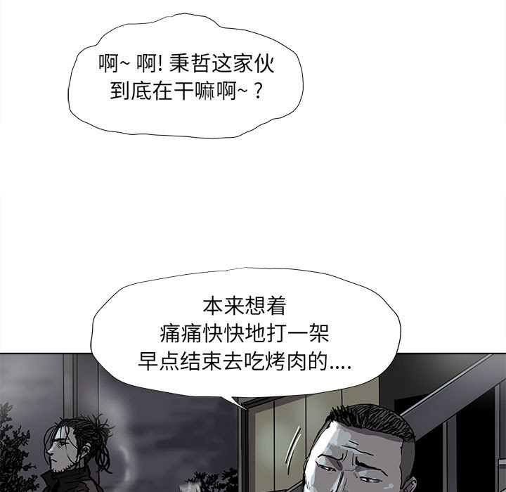 《蔚蓝世界》漫画最新章节第51话 蔚蓝世界免费下拉式在线观看章节第【87】张图片