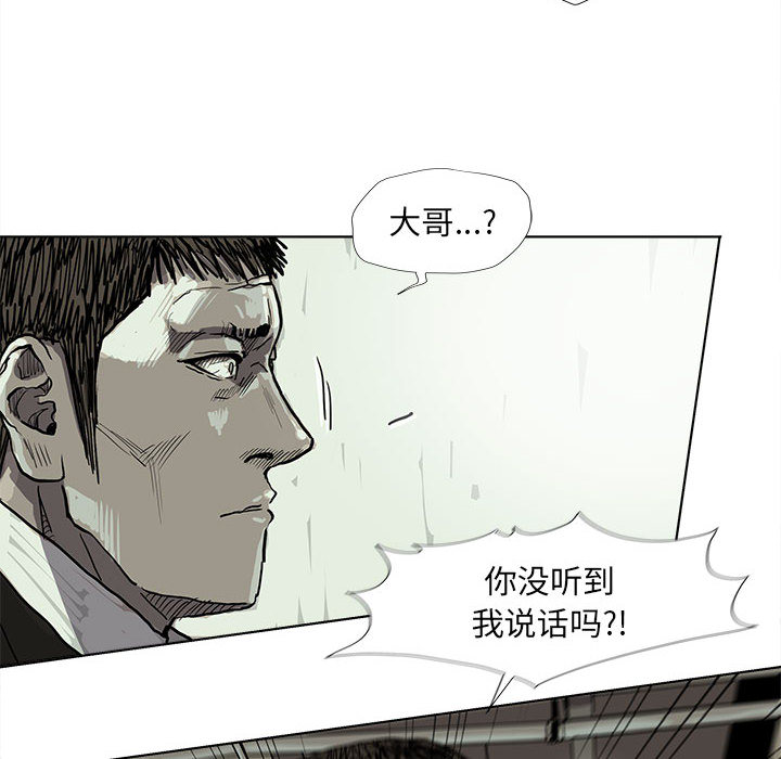 《蔚蓝世界》漫画最新章节第51话 蔚蓝世界免费下拉式在线观看章节第【90】张图片