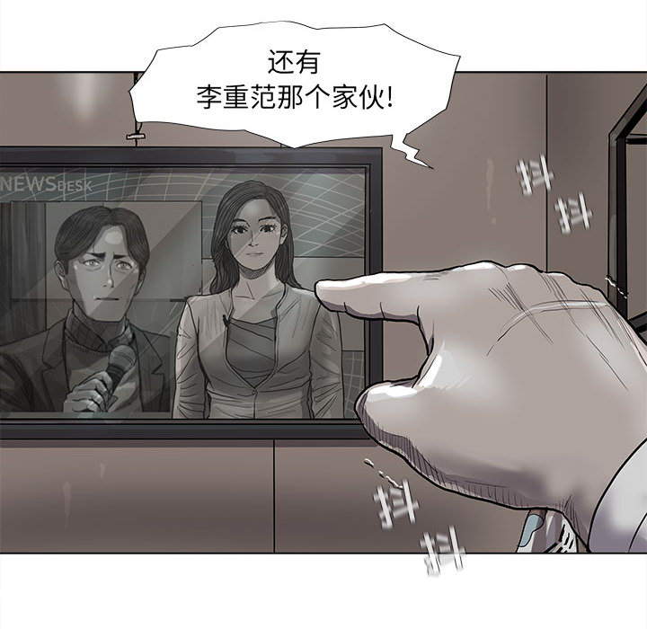 《蔚蓝世界》漫画最新章节第51话 蔚蓝世界免费下拉式在线观看章节第【43】张图片