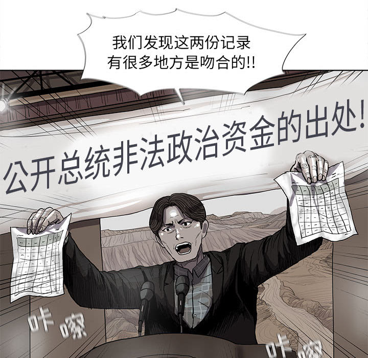 《蔚蓝世界》漫画最新章节第51话 蔚蓝世界免费下拉式在线观看章节第【76】张图片