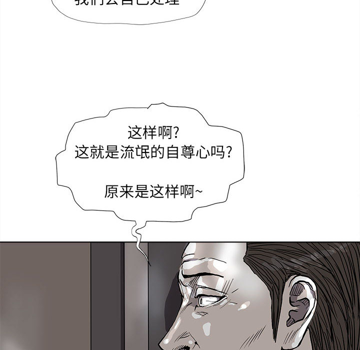 《蔚蓝世界》漫画最新章节第51话 蔚蓝世界免费下拉式在线观看章节第【29】张图片