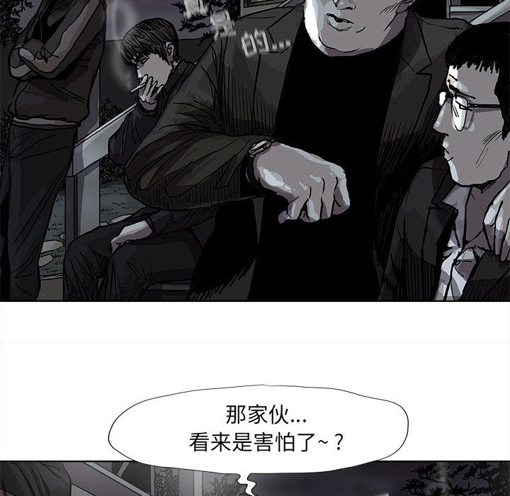 《蔚蓝世界》漫画最新章节第51话 蔚蓝世界免费下拉式在线观看章节第【86】张图片