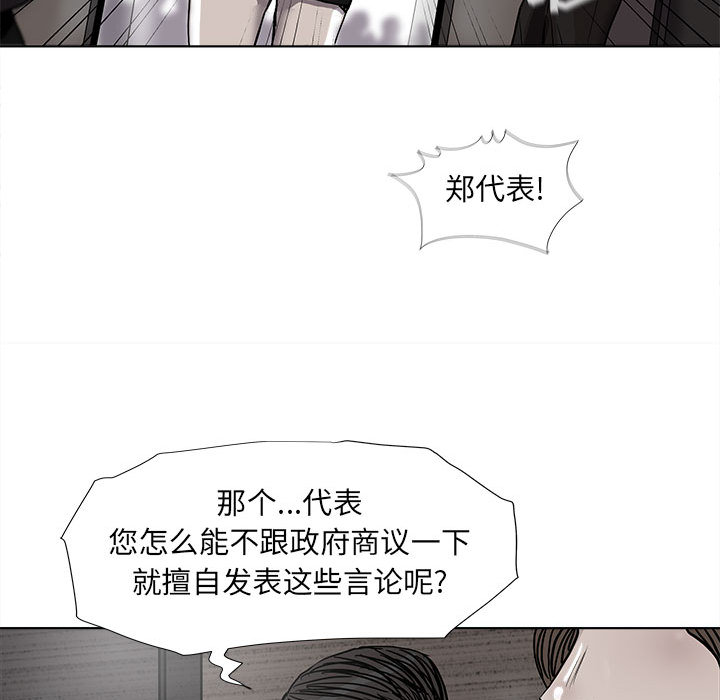 《蔚蓝世界》漫画最新章节第51话 蔚蓝世界免费下拉式在线观看章节第【11】张图片