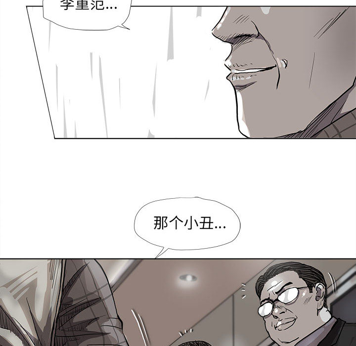 《蔚蓝世界》漫画最新章节第51话 蔚蓝世界免费下拉式在线观看章节第【60】张图片