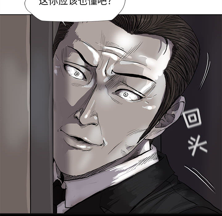 《蔚蓝世界》漫画最新章节第51话 蔚蓝世界免费下拉式在线观看章节第【25】张图片