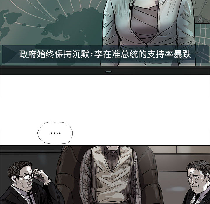 《蔚蓝世界》漫画最新章节第51话 蔚蓝世界免费下拉式在线观看章节第【62】张图片