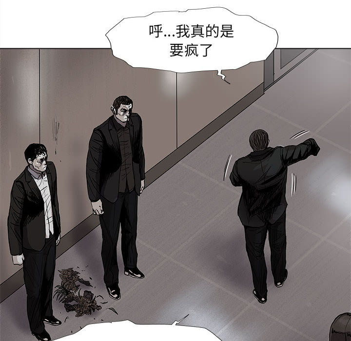 《蔚蓝世界》漫画最新章节第51话 蔚蓝世界免费下拉式在线观看章节第【36】张图片