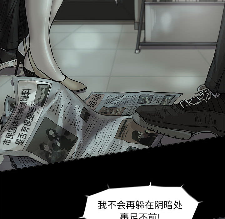 《蔚蓝世界》漫画最新章节第51话 蔚蓝世界免费下拉式在线观看章节第【69】张图片