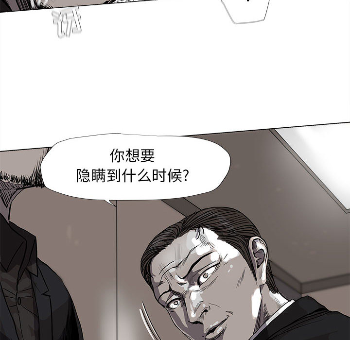 《蔚蓝世界》漫画最新章节第51话 蔚蓝世界免费下拉式在线观看章节第【34】张图片