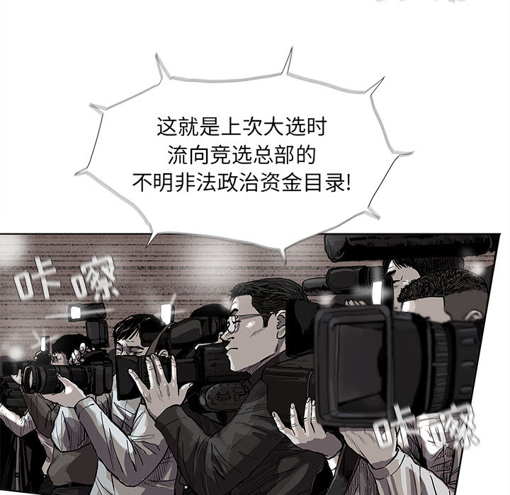 《蔚蓝世界》漫画最新章节第51话 蔚蓝世界免费下拉式在线观看章节第【78】张图片