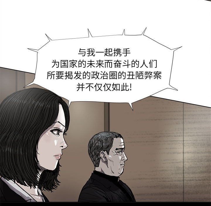 《蔚蓝世界》漫画最新章节第51话 蔚蓝世界免费下拉式在线观看章节第【71】张图片