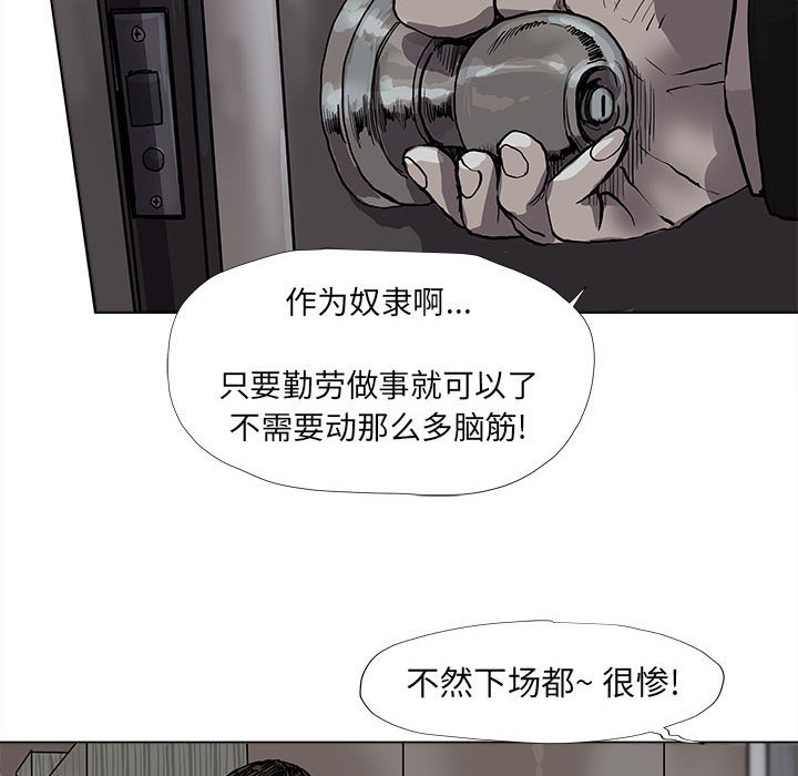 《蔚蓝世界》漫画最新章节第51话 蔚蓝世界免费下拉式在线观看章节第【27】张图片