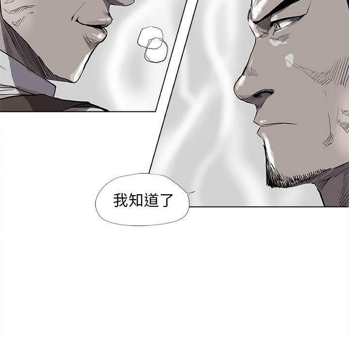 《蔚蓝世界》漫画最新章节第51话 蔚蓝世界免费下拉式在线观看章节第【37】张图片