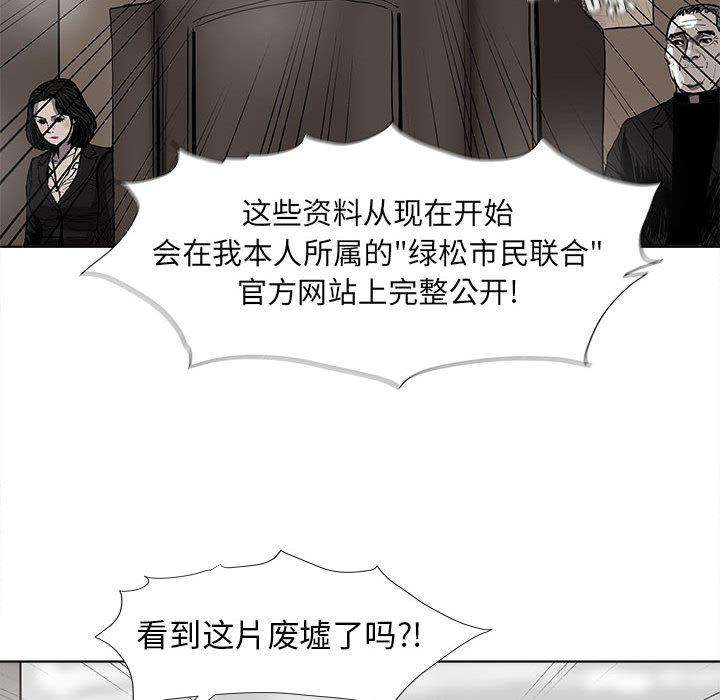 《蔚蓝世界》漫画最新章节第51话 蔚蓝世界免费下拉式在线观看章节第【75】张图片