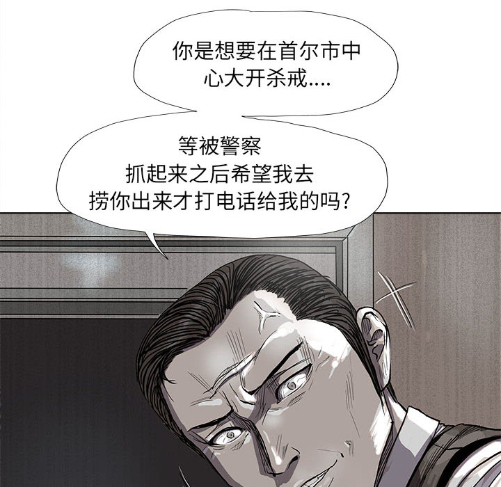 《蔚蓝世界》漫画最新章节第51话 蔚蓝世界免费下拉式在线观看章节第【52】张图片