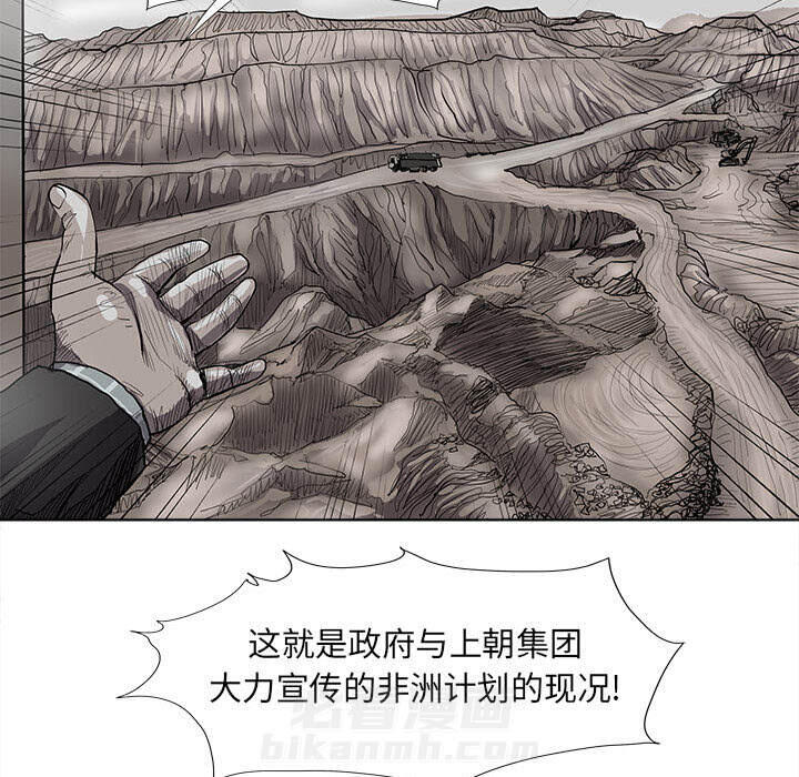 《蔚蓝世界》漫画最新章节第51话 蔚蓝世界免费下拉式在线观看章节第【74】张图片