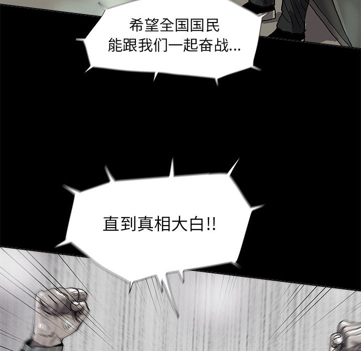 《蔚蓝世界》漫画最新章节第51话 蔚蓝世界免费下拉式在线观看章节第【66】张图片