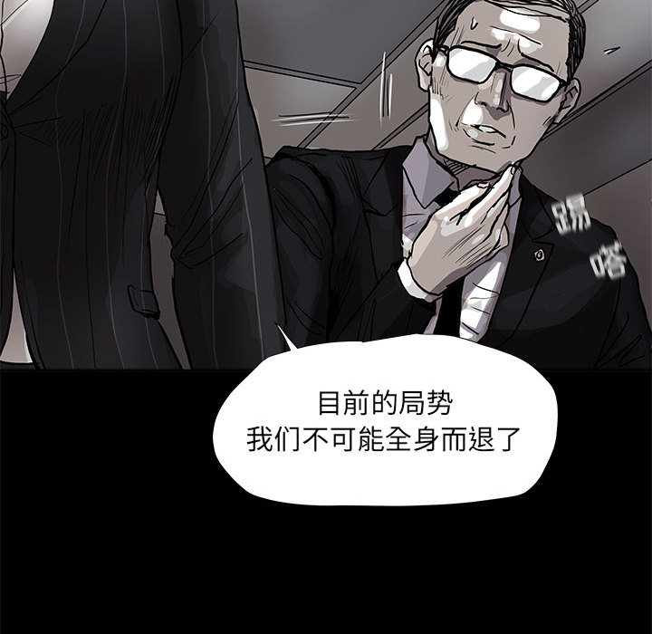 《蔚蓝世界》漫画最新章节第51话 蔚蓝世界免费下拉式在线观看章节第【9】张图片