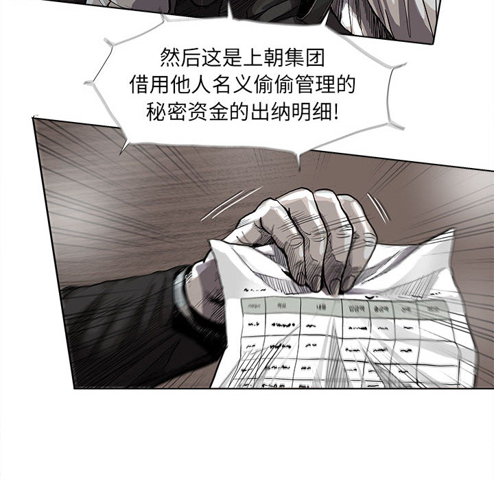 《蔚蓝世界》漫画最新章节第51话 蔚蓝世界免费下拉式在线观看章节第【77】张图片