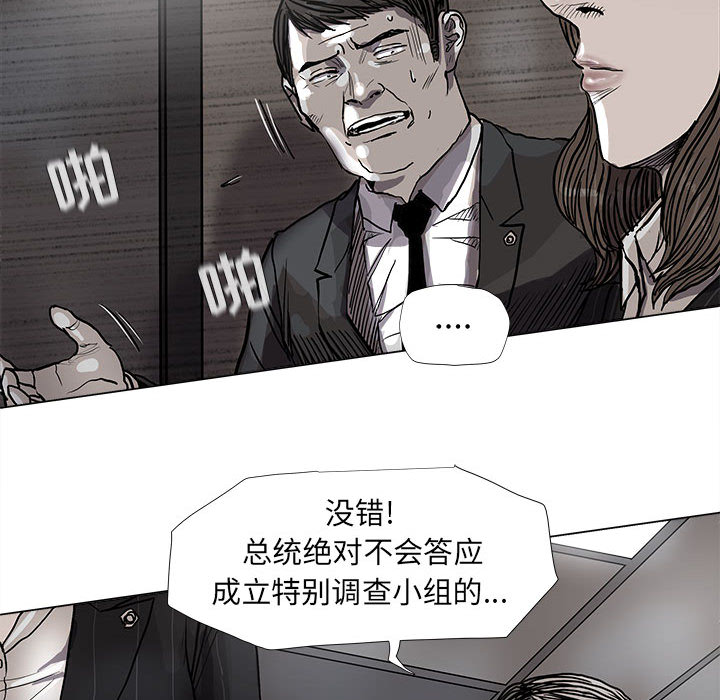 《蔚蓝世界》漫画最新章节第51话 蔚蓝世界免费下拉式在线观看章节第【10】张图片