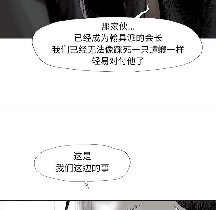 《蔚蓝世界》漫画最新章节第51话 蔚蓝世界免费下拉式在线观看章节第【31】张图片