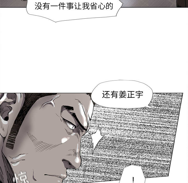 《蔚蓝世界》漫画最新章节第51话 蔚蓝世界免费下拉式在线观看章节第【35】张图片