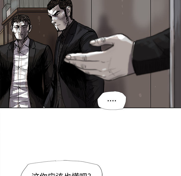 《蔚蓝世界》漫画最新章节第51话 蔚蓝世界免费下拉式在线观看章节第【26】张图片