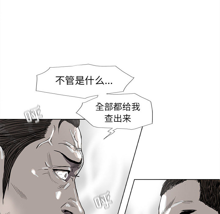 《蔚蓝世界》漫画最新章节第51话 蔚蓝世界免费下拉式在线观看章节第【38】张图片