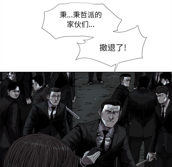 《蔚蓝世界》漫画最新章节第51话 蔚蓝世界免费下拉式在线观看章节第【83】张图片