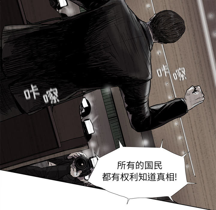 《蔚蓝世界》漫画最新章节第51话 蔚蓝世界免费下拉式在线观看章节第【72】张图片