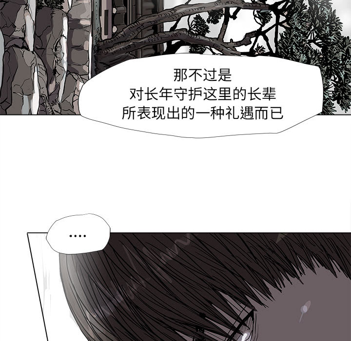 《蔚蓝世界》漫画最新章节第52话 蔚蓝世界免费下拉式在线观看章节第【11】张图片